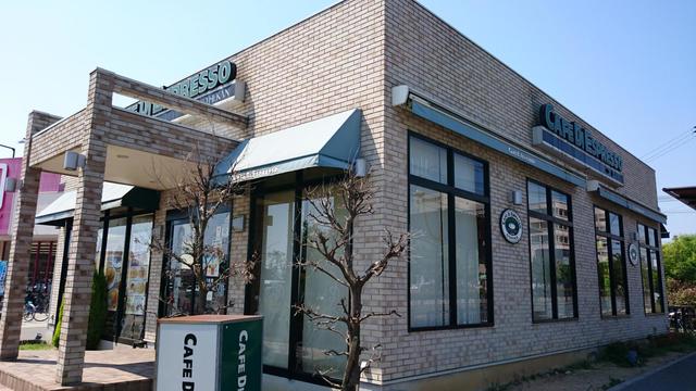 飲食店　カフェ・ディ・エスプレッソ珈琲館明石店（飲食店）まで1181m