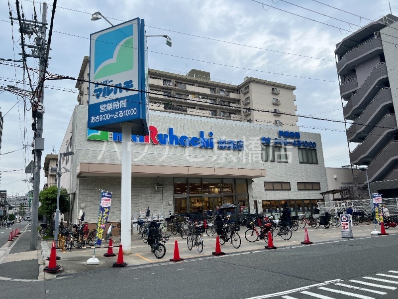 スーパー　スーパーマルハチ都島店（スーパー）まで567m