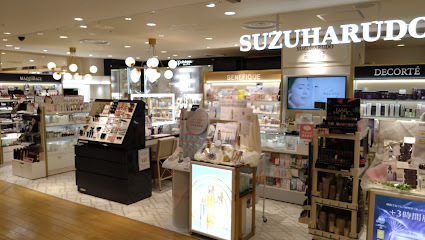 ドラックストア　株式会社スズハル堂（ドラッグストア）まで217m