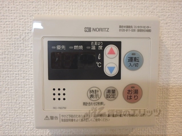 その他設備　給湯器リモコン