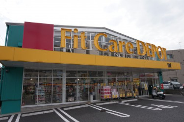 ドラックストア　Fit Care DEPOT明津店（ドラッグストア）まで88m
