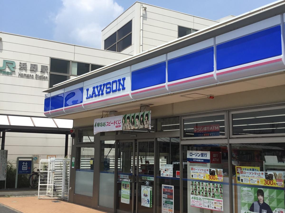 コンビニ　ローソン浜野駅東口店（コンビニ）まで454m