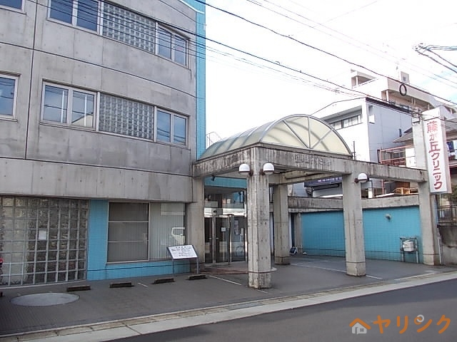 病院　藤が丘クリニック（病院）まで110m