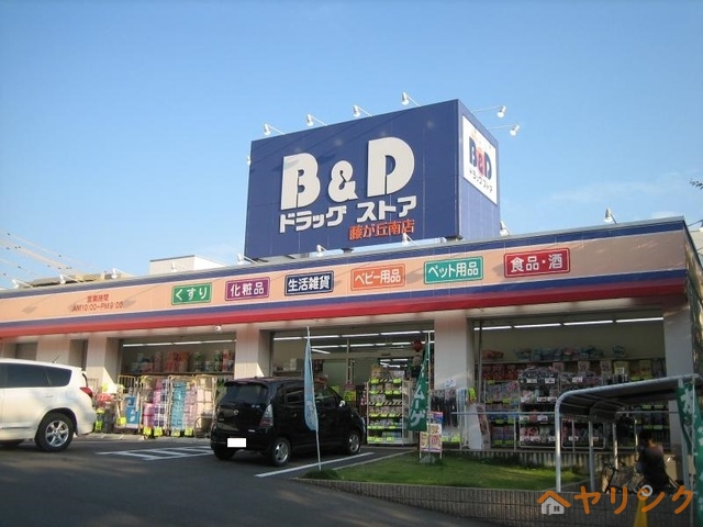 ドラックストア　B&Dドラッグストア（ドラッグストア）まで500m