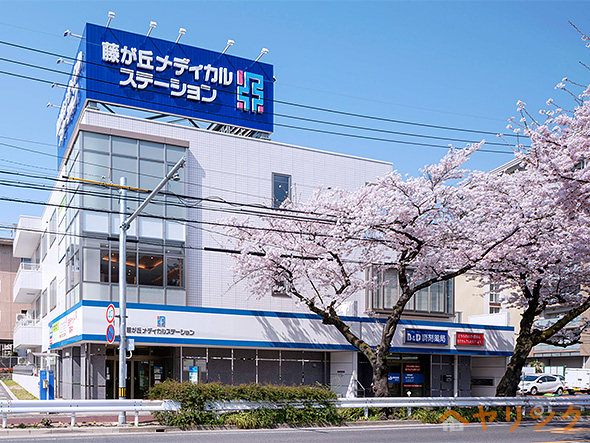 その他　藤が丘メディカルステーション（その他）まで450m