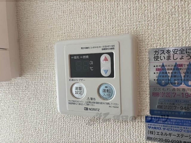 その他設備　給湯器リモコン