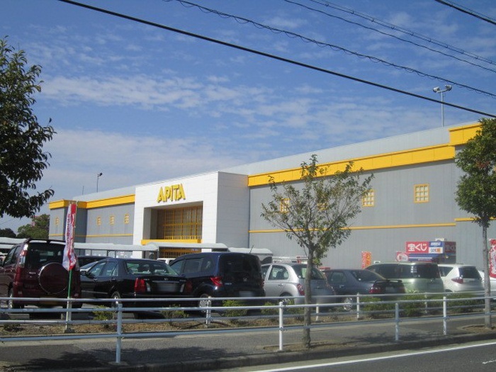 ショッピングセンター　アピタ（ショッピングセンター）まで557m