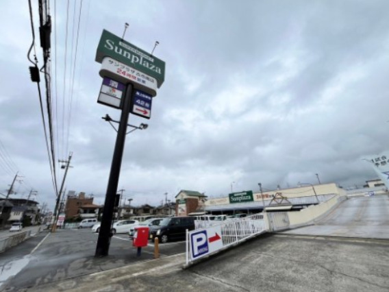 スーパー　SUPERMARKET Sunplaza(スーパーマーケット（スーパー）まで753m