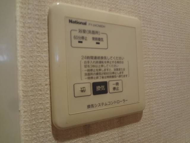 その他設備　浴室乾燥