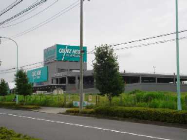 その他　カインズホーム（その他）まで750m