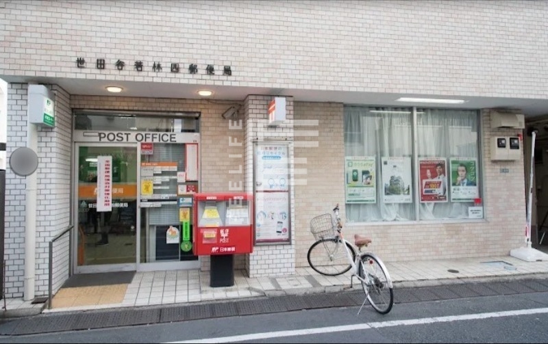 郵便局　世田谷若林四郵便局（郵便局）まで385m