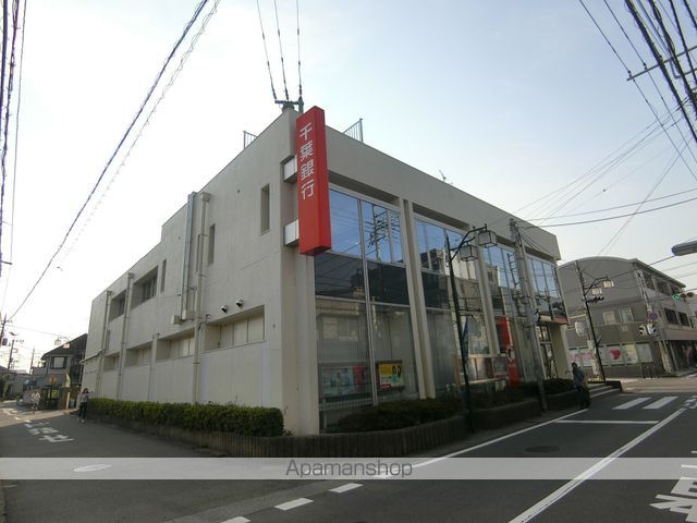 銀行　千葉銀行初石支店（銀行）まで421m