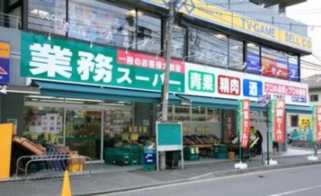 その他　業務スーパー六角橋店（その他）まで633m
