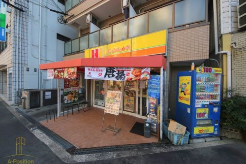 飲食店　ほっかほっか亭 南堀江4丁目店（飲食店）まで485m