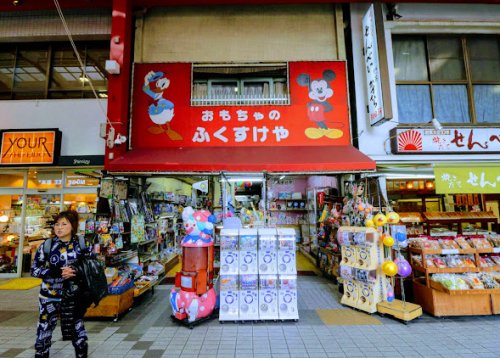 その他　ふくすけや（その他）まで21m