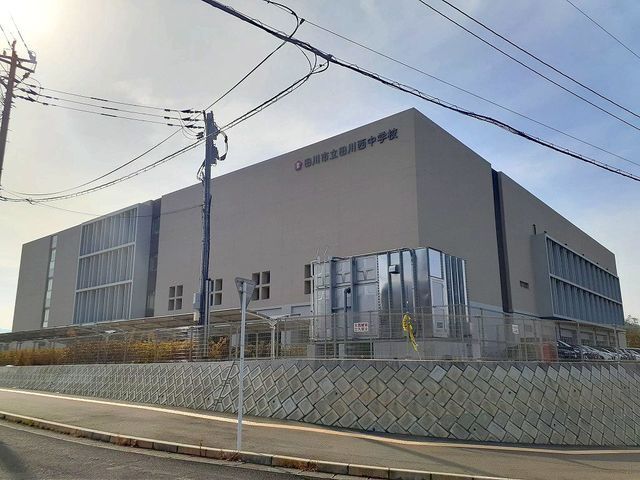 中学校　田川市立　田川西中学校（中学校）まで1100m