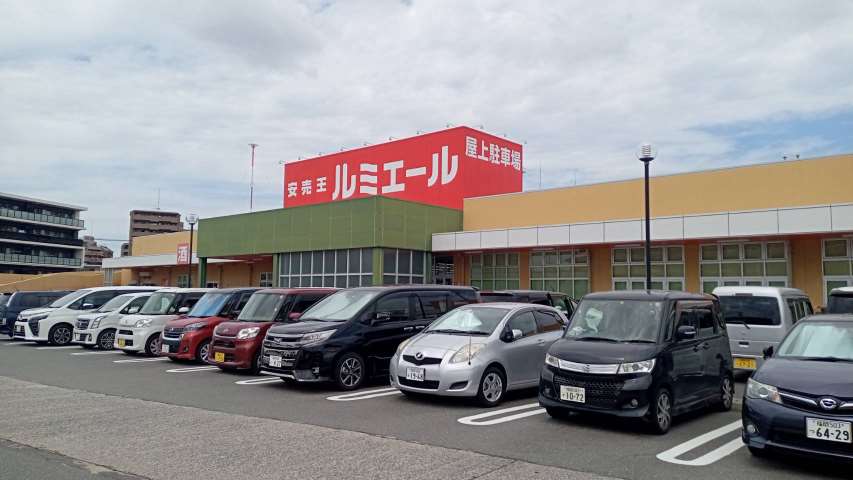 スーパー　ルミエール春日店（スーパー）まで453m