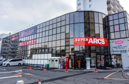 スーパー　スーパーアークス平岸店（スーパー）まで415m