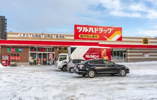 ドラックストア　ツルハドラッグ平岸店（ドラッグストア）まで437m