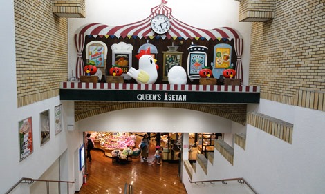 スーパー　クイーンズ伊勢丹笹塚店（スーパー）まで921m