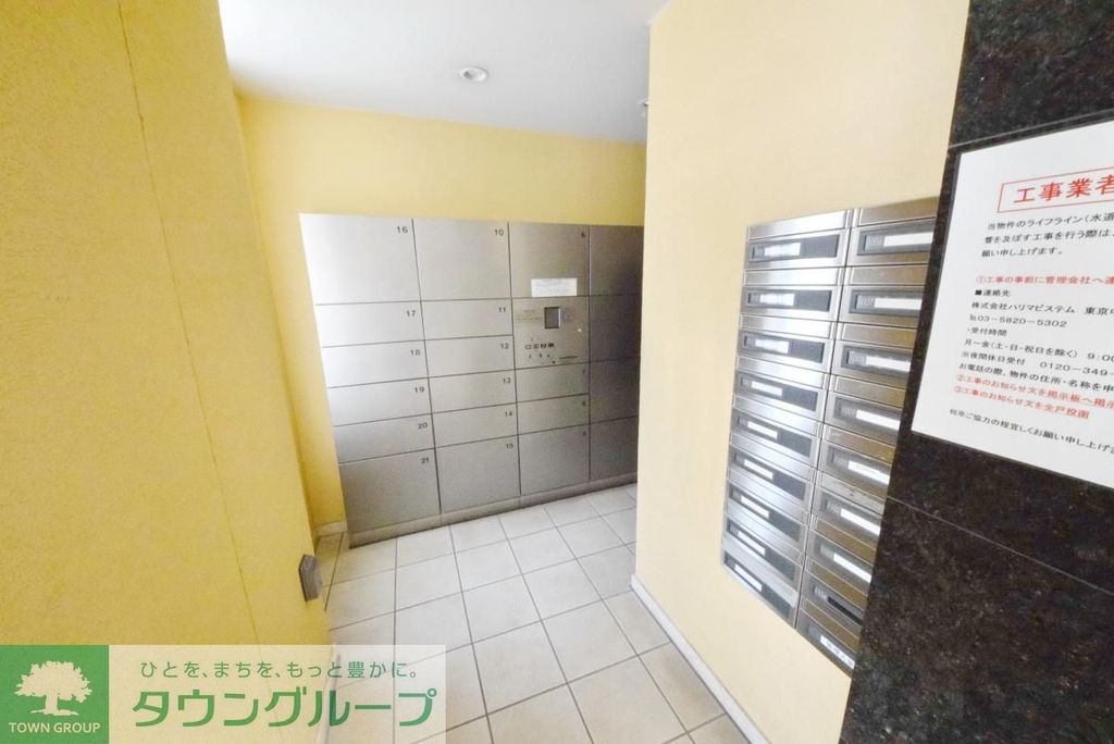 その他共有部分