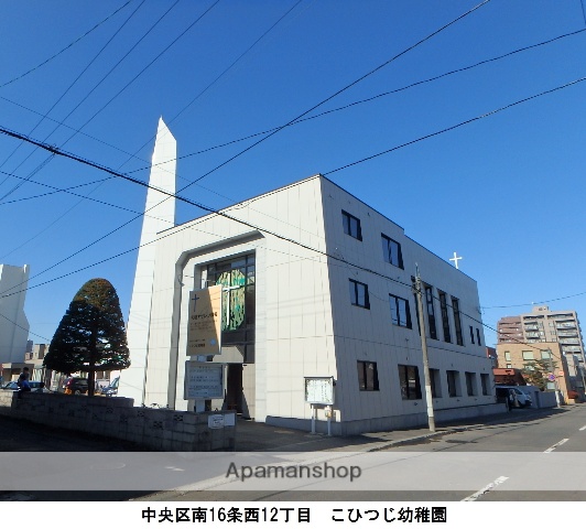 幼稚園・保育園　こひつじ幼稚園（幼稚園・保育園）まで377m