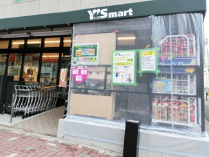 スーパー　ワイズマート 辰巳店（スーパー）まで660m