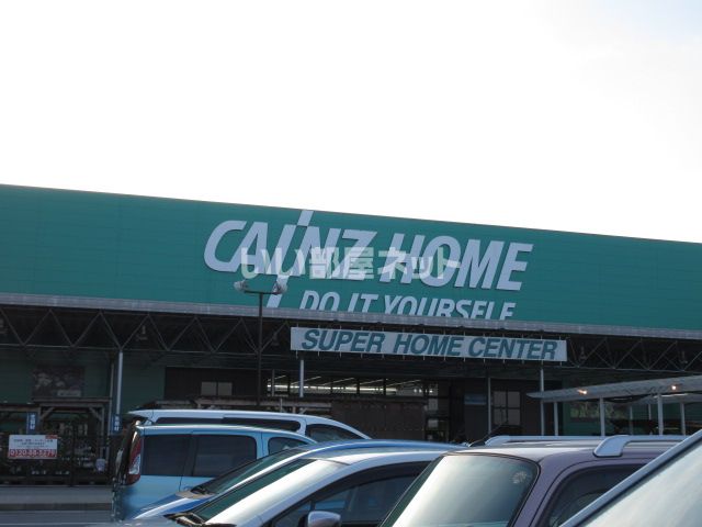 ホームセンター　カインズホーム 明和店（ホームセンター）まで1626m