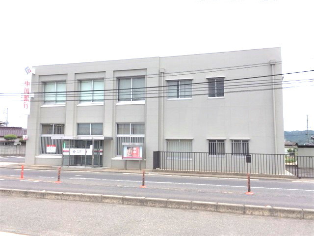 銀行　中国銀行平島支店（銀行）まで600m