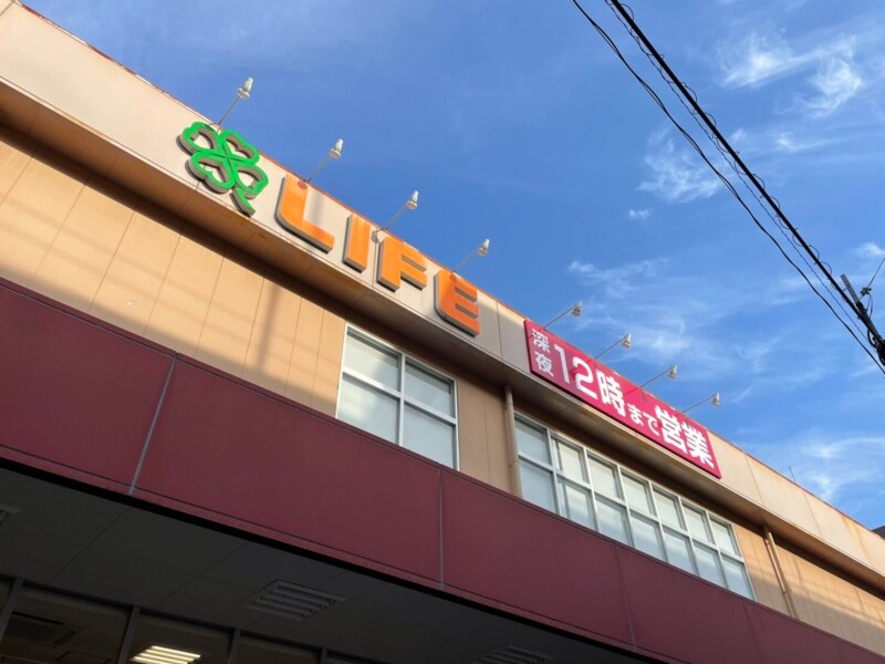 スーパー　ライフ下寺店（スーパー）まで426m