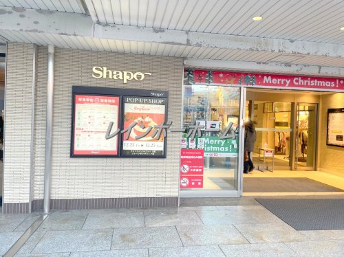 その他　シャポー船橋（その他）まで731m