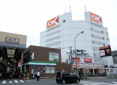 スーパー　オーケーディスカウントセンターサガン店（スーパー）まで447m