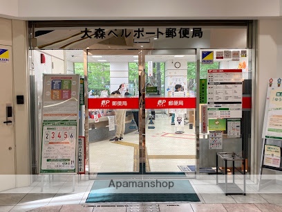 郵便局　大森ベルポート郵便局（郵便局）まで720m