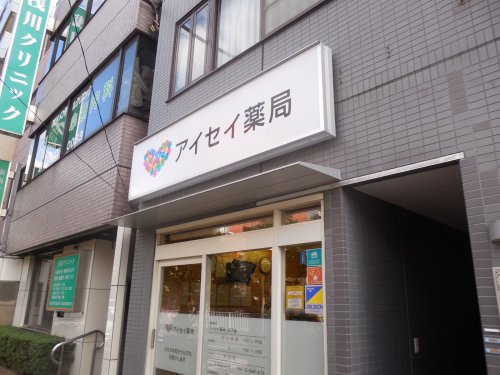 ドラックストア　アイセイ薬局　森下店（ドラッグストア）まで203m