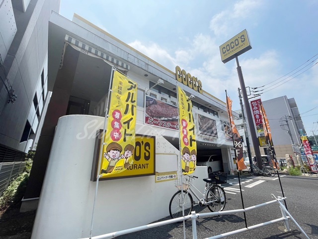 飲食店　ココス 港北新羽駅前店（飲食店）まで283m