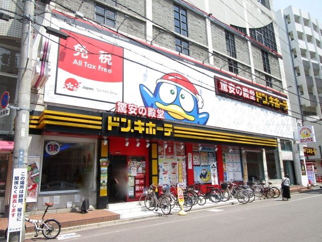 その他　ドン・キホーテ吹田江坂店（その他）まで520m