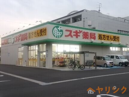 ドラックストア　スギ薬局比良店（ドラッグストア）まで3114m