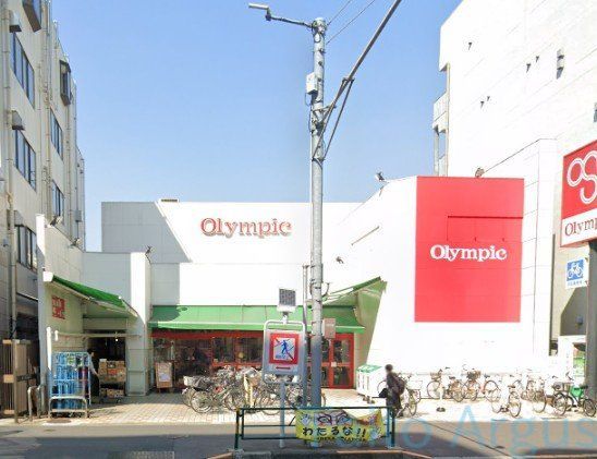 スーパー　Olympic中野坂上店（スーパー）まで690m