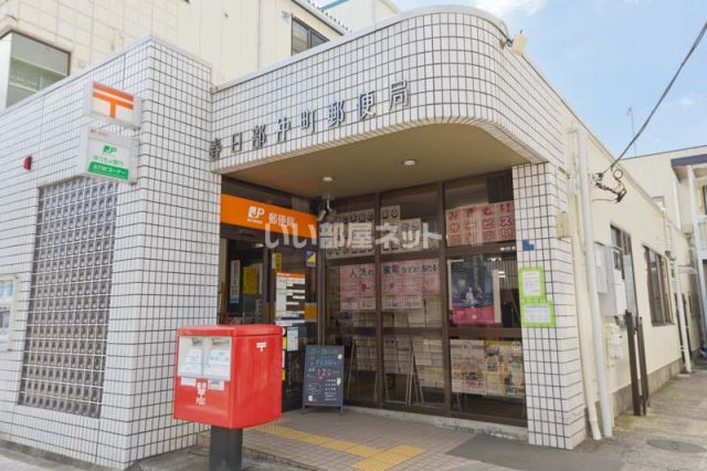 郵便局　春日部仲町郵便局（郵便局）まで439m