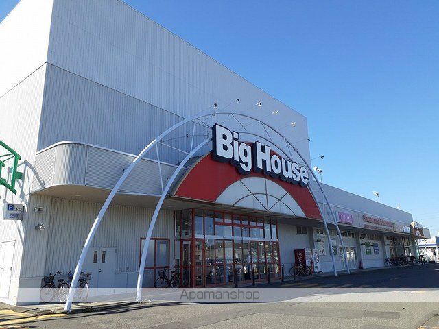 スーパー　ビックハウス明徳店（スーパー）まで500m