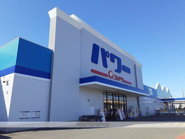 ホームセンター　パワーコメリ苫小牧西店（ホームセンター）まで450m
