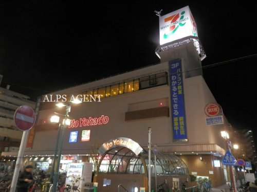 スーパー　イトーヨーカドー綱島店（スーパー）まで1104m