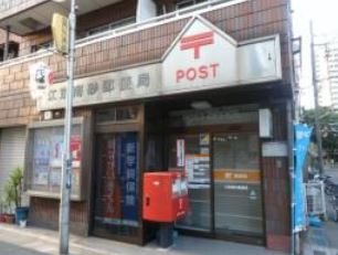 郵便局　江東南砂郵便局（郵便局）まで212m
