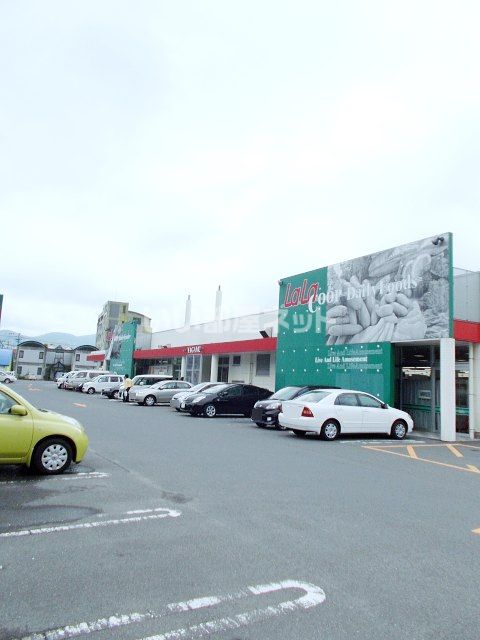 スーパー　ララコープＬａＬａ矢上（スーパー）まで333m