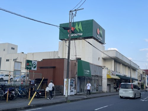 スーパー　マルエツ（スーパー）まで406m