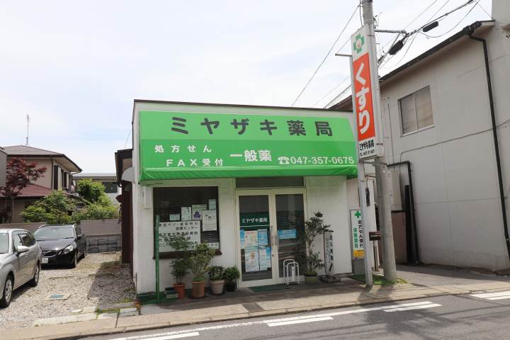 ドラックストア　ミヤザキ薬局（ドラッグストア）まで147m