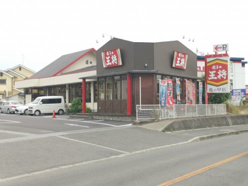 飲食店　餃子の王将亀の甲店（飲食店）まで6115m