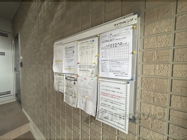 その他　掲示板