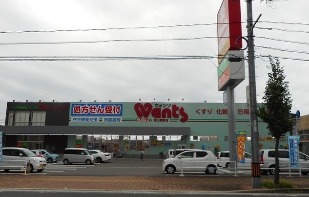 ドラックストア　ウォンツ福山御船店（ドラッグストア）まで400m