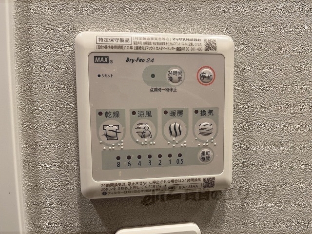 その他設備　浴室乾燥機